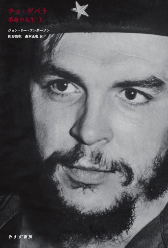 ソヴィエト文明の基礎 | みすず書房