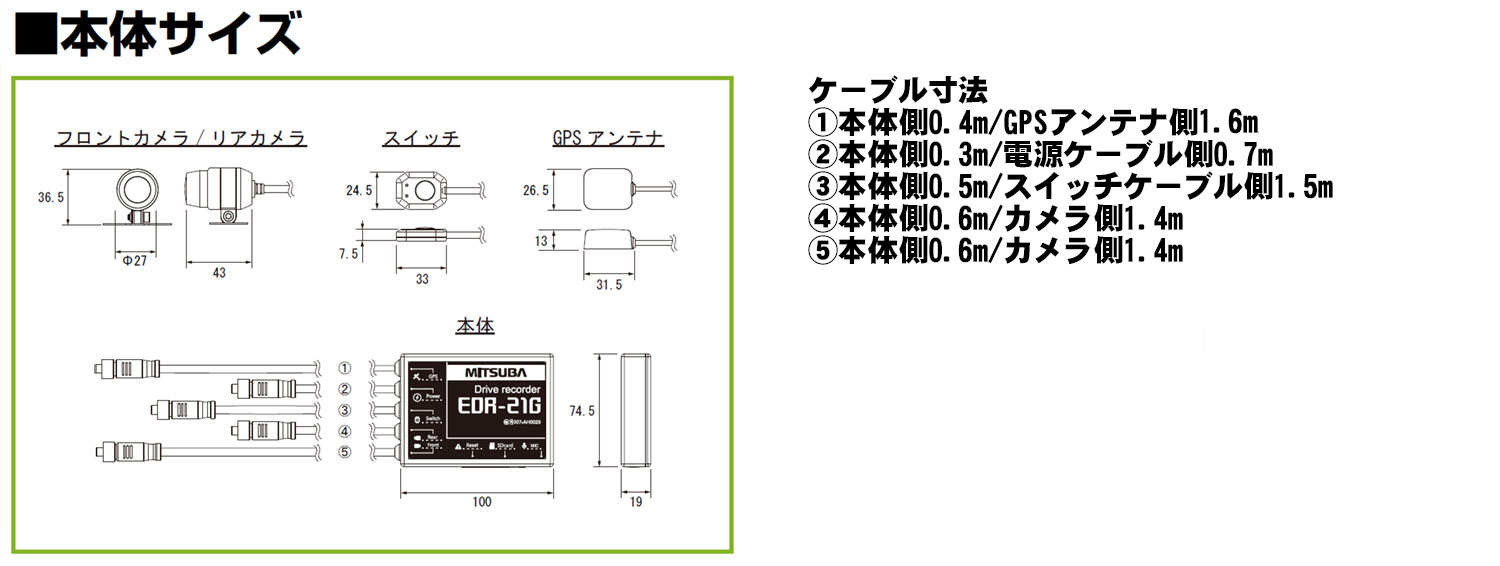 バイク専用ドライブレコーダー