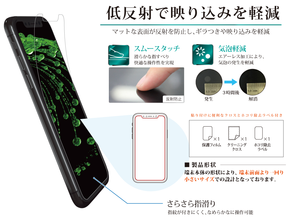 iPhone 11/iPhone XR 保護フィルム マット｜スマホ(タブレット