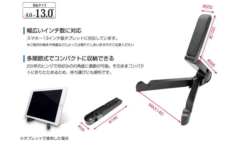 汎用 タブレットスタンド ブラック｜スマホ(タブレット)アクセサリー