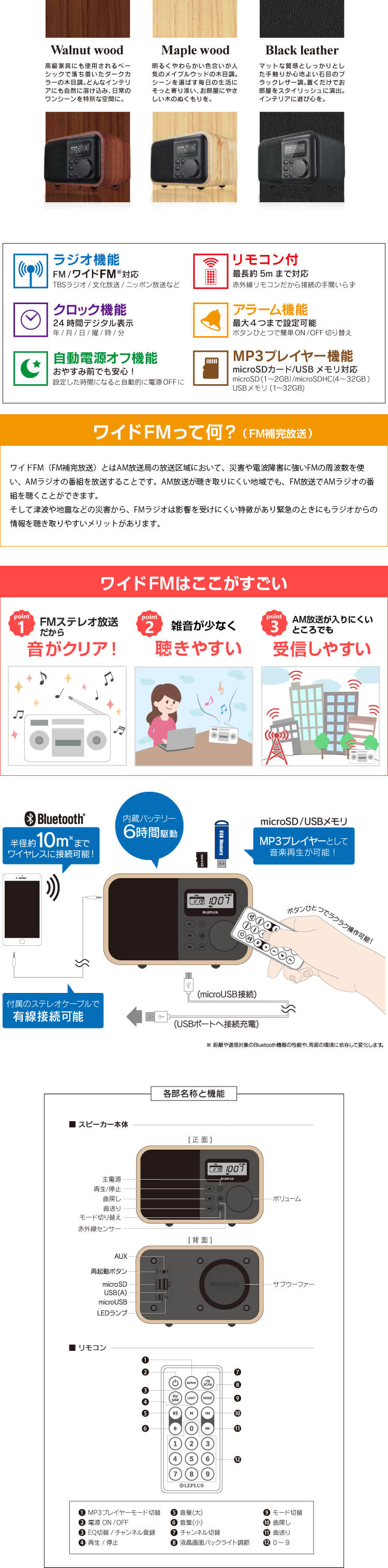 ワイヤレス スピーカー 「Classica」 メイプルウッド調｜スマホ