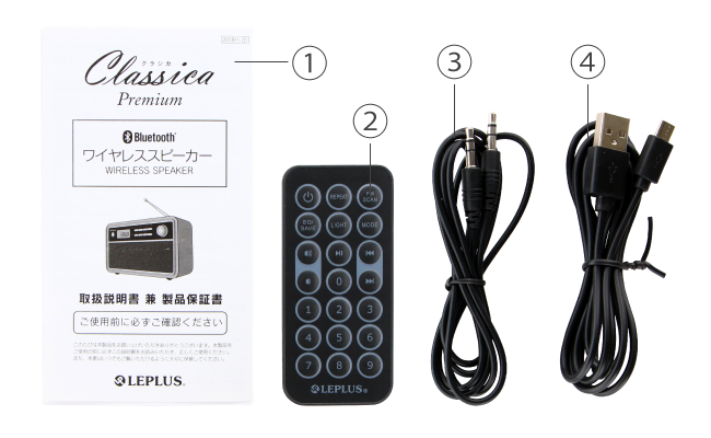 ワイヤレス スピーカー 「Classica Premium(クラシカ プレミアム