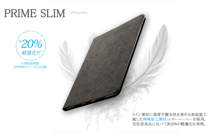 iPad Pro 10.5inch 薄型・軽量フラップケース 「PRIME SLIM」 ネイビー
