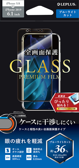iPhone 11/iPhone XR ガラスフィルム「GLASS PREMIUM FILM」 平面