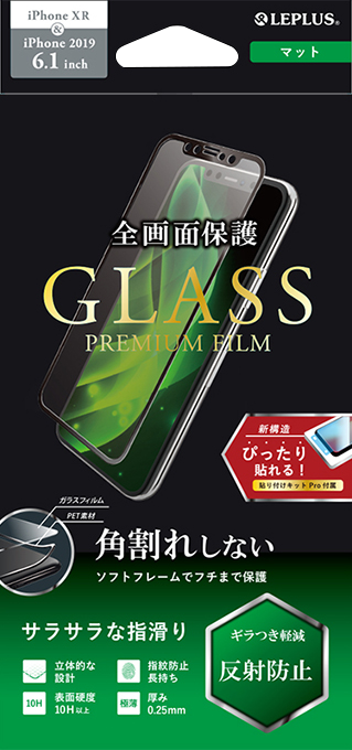 iPhone 11/iPhone XR ガラスフィルム「GLASS PREMIUM FILM」 立体