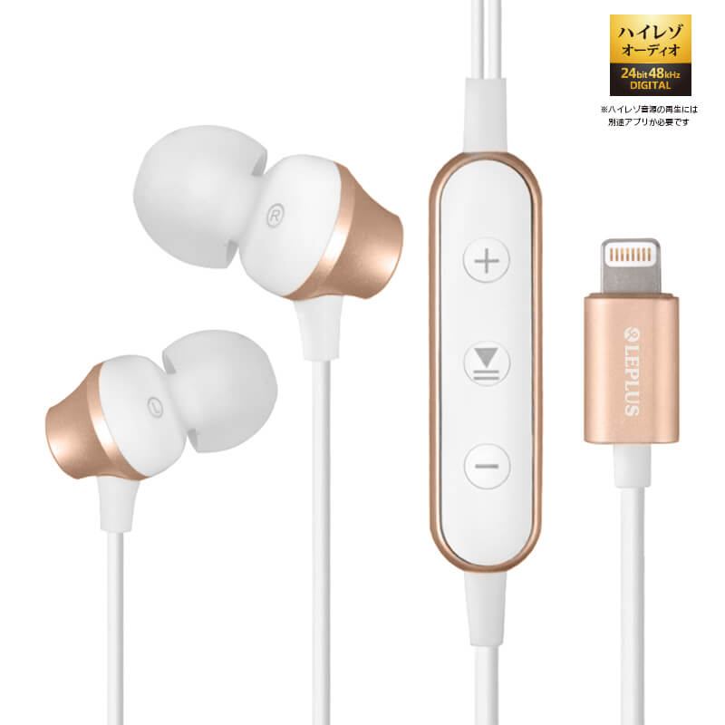 iPhone/iPad/iPod Lightningコネクタ対応イヤフォン(ボリューム/マイク