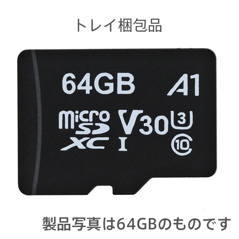 microSDカード 64GB トレイ入り｜スマホ(タブレット)アクセサリー総合