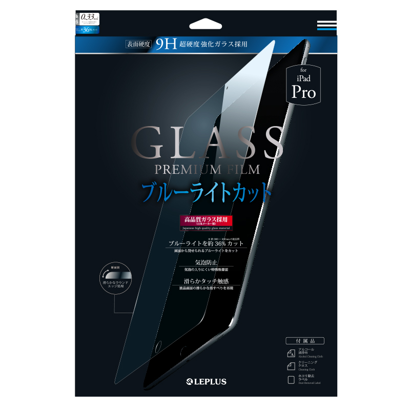 iPad Pro 12.9inch (第1世代) ガラスフィルム 「GLASS PREMIUM FILM