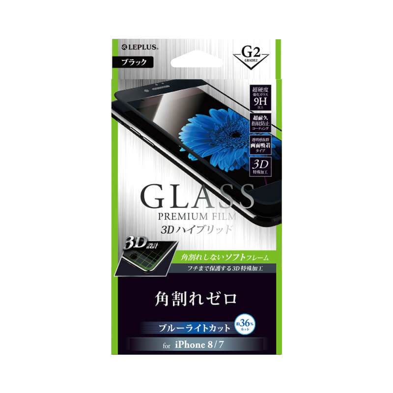 iPhone 8/7 ガラスフィルム 「GLASS PREMIUM FILM」 背面保護 高光沢