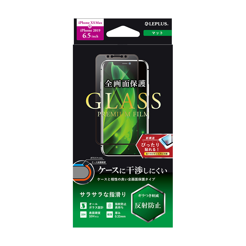 iPhone 11 Pro Max/iPhone XS Max ガラスフィルム「GLASS PREMIUM FILM