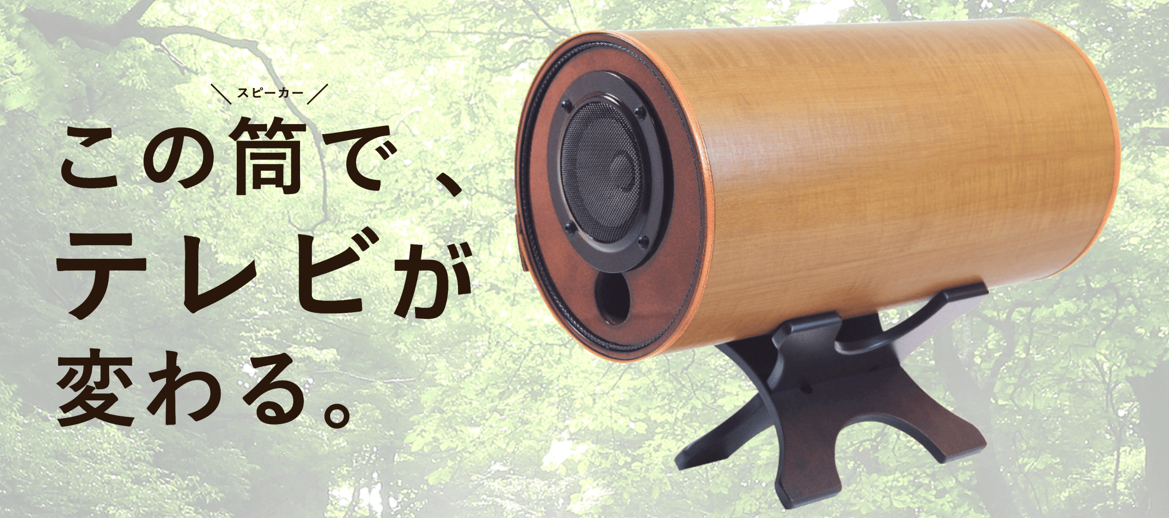 ドコデモ5.0セット（2点セット）｜エムズシステム本店・ショールーム