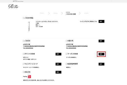 クーポンについて | ご利用ガイド｜MTG ONLINESHOP