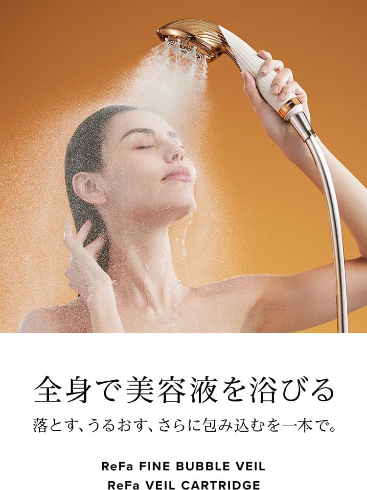 ReFa公式】リファファインバブル ヴェール | ReFa公式通販｜MTG ONLINESHOP