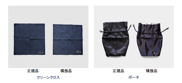 プラチナ電子ローラー「ReFa（リファ）」に関する重要なお知らせ｜MTG