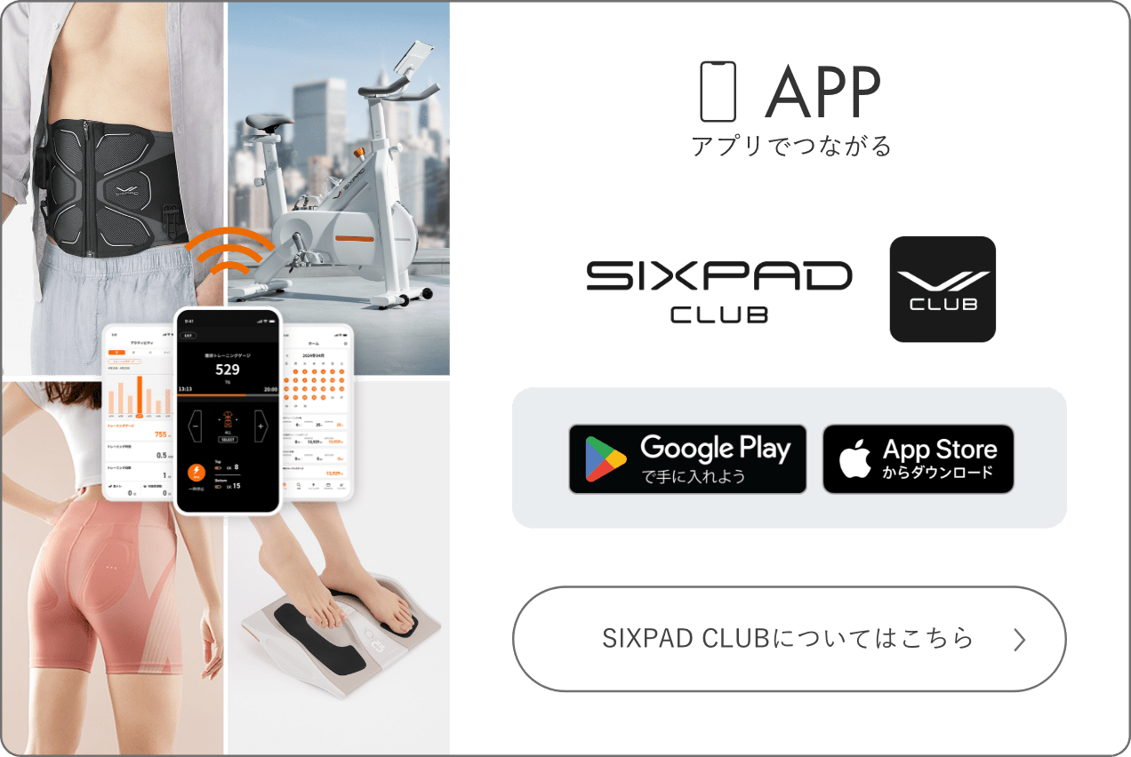 SIXPAD（シックスパッド）公式サイト