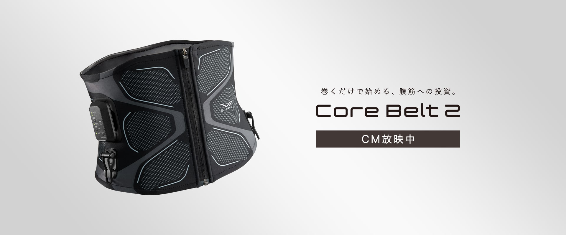 SIXPAD（シックスパッド）公式サイト