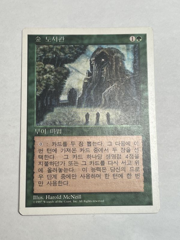 森の知恵/Sylvan Library》[5ED] MP 韓国語 - MTG専門店 Initiative