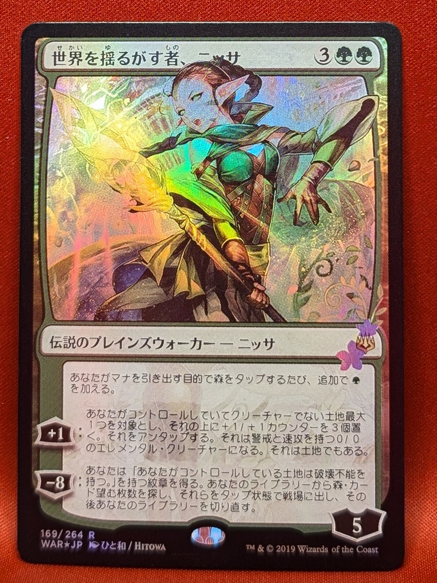 Nissa, Who Shakes the World Magic the Gathering Proxy