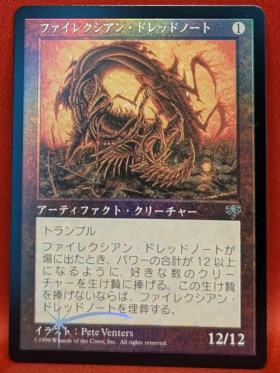 Phyrexian Dreadnaught Japanese Foil Magic the Gathering Proxy
