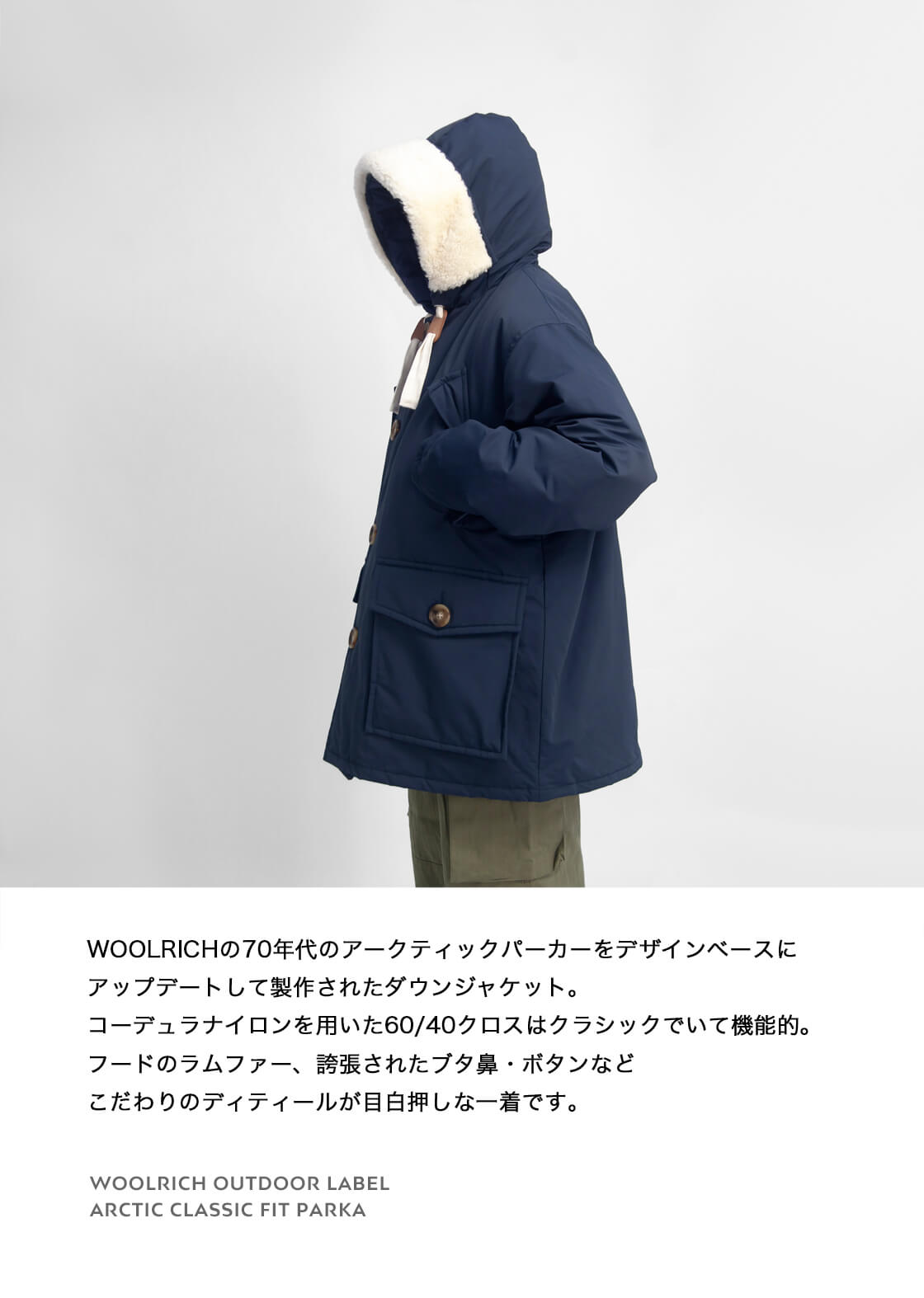 WOOLRICH OUTDOOR LABEL ウールリッチ アウトドア アークティック
