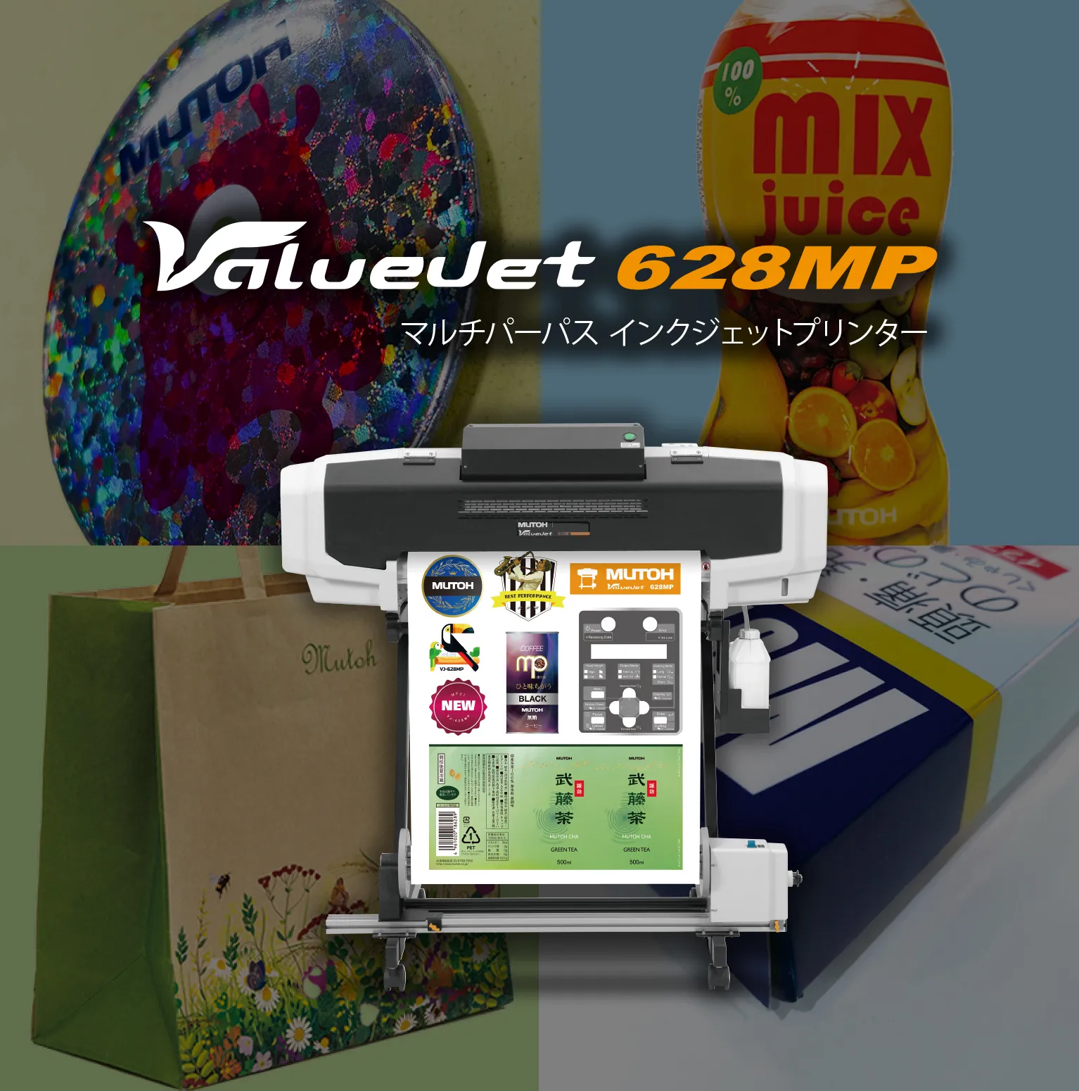 ValueJet 628MP | 武藤工業株式会社