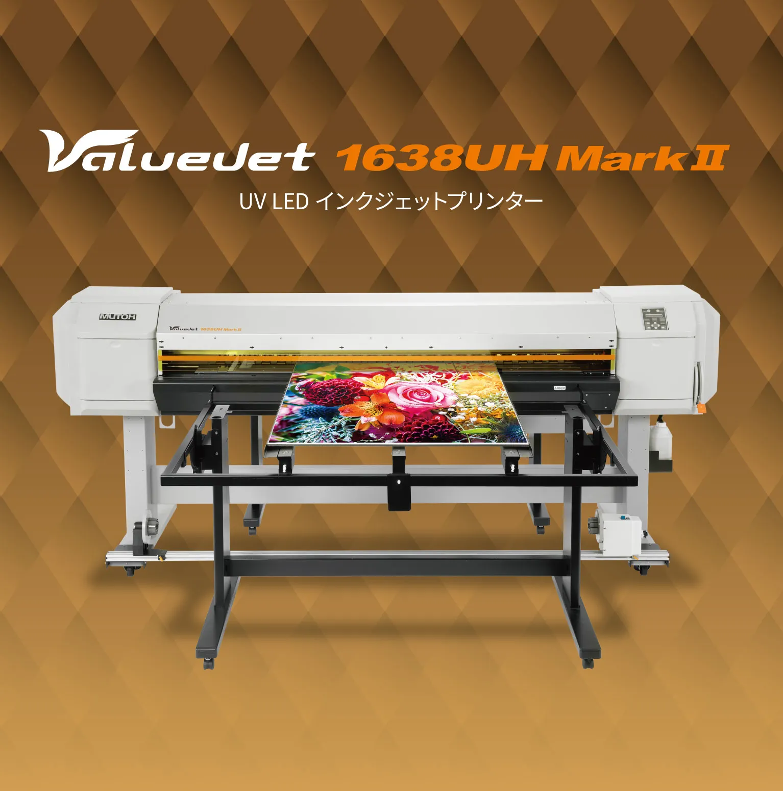 ValueJet 1638UH Mark II | 武藤工業株式会社