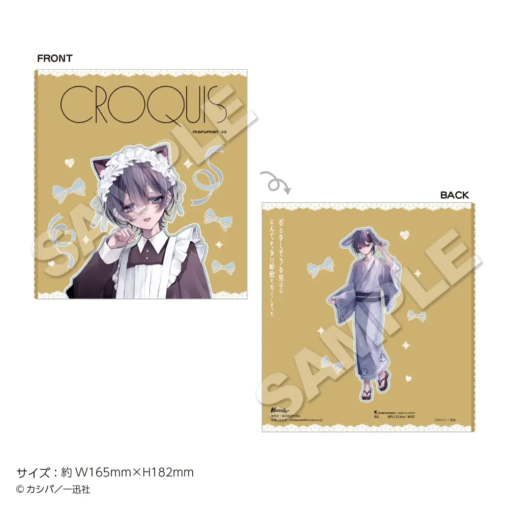 おとなしそうな男子のとんでもない秘密を知ってしまった POP UP STORE