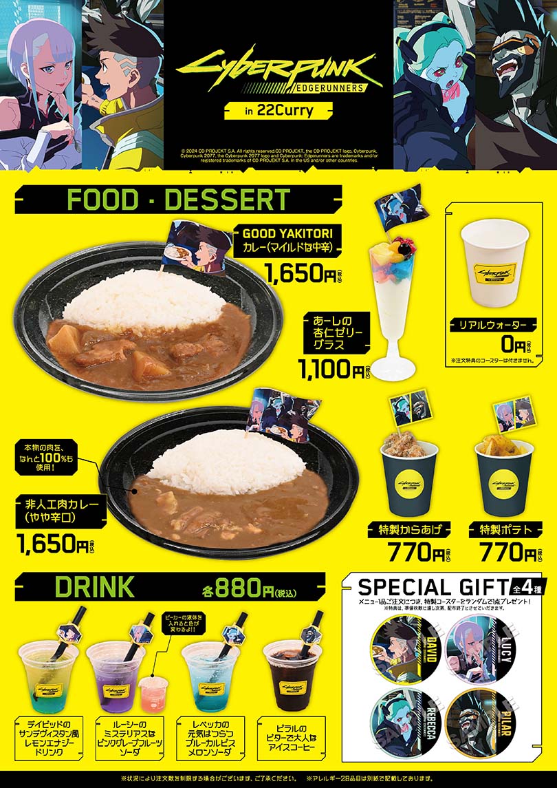 サイバーパンク POP UP STORE (ポップアップストア) in 22（ニャンツー