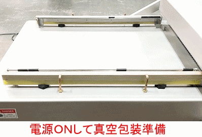 真空包装機】のニーズに寄り添う | 株式会社ハギオス