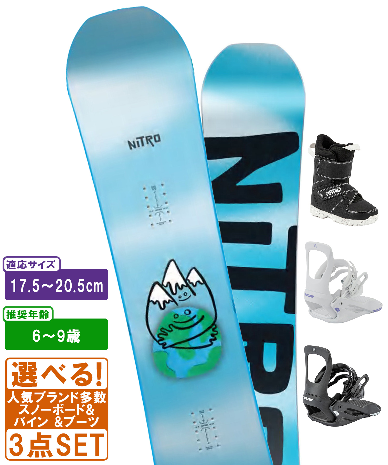 ASSORT SLO BUBBLE ROCKER 110 スノーボードセット ASSORT SLO BUBBLE