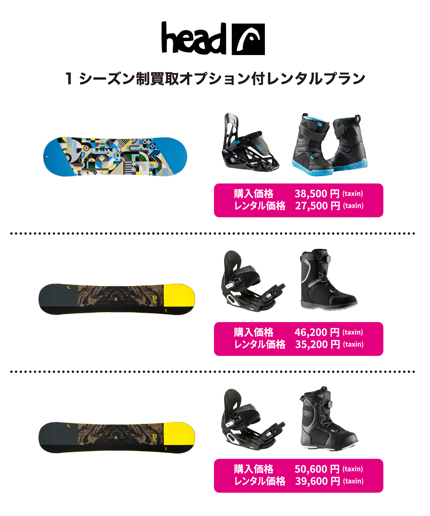 キッズスノーボードシーズンレンタル 2025-26