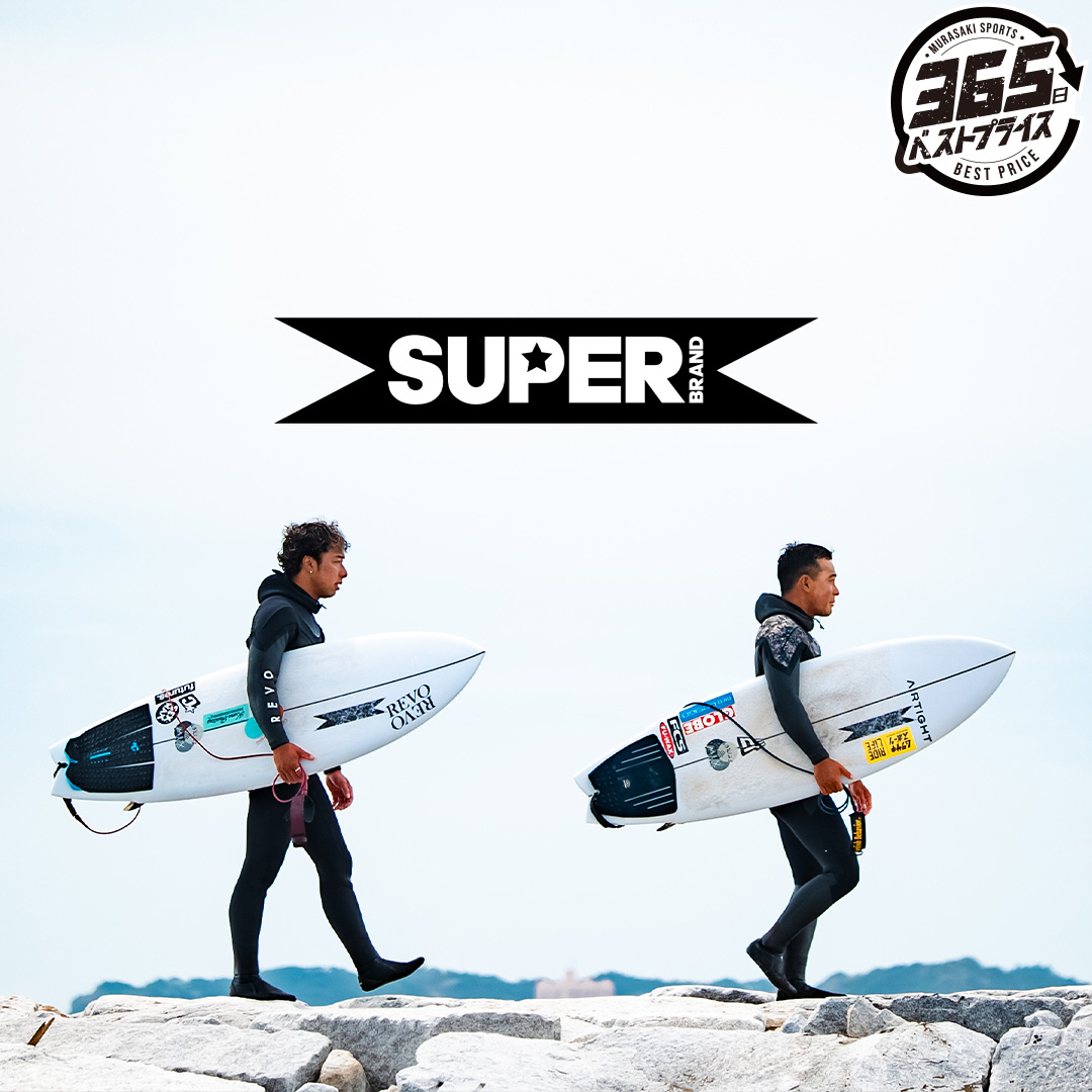 ムラサキスポーツがご提供する全てのサーフボードは、365日適正価格の