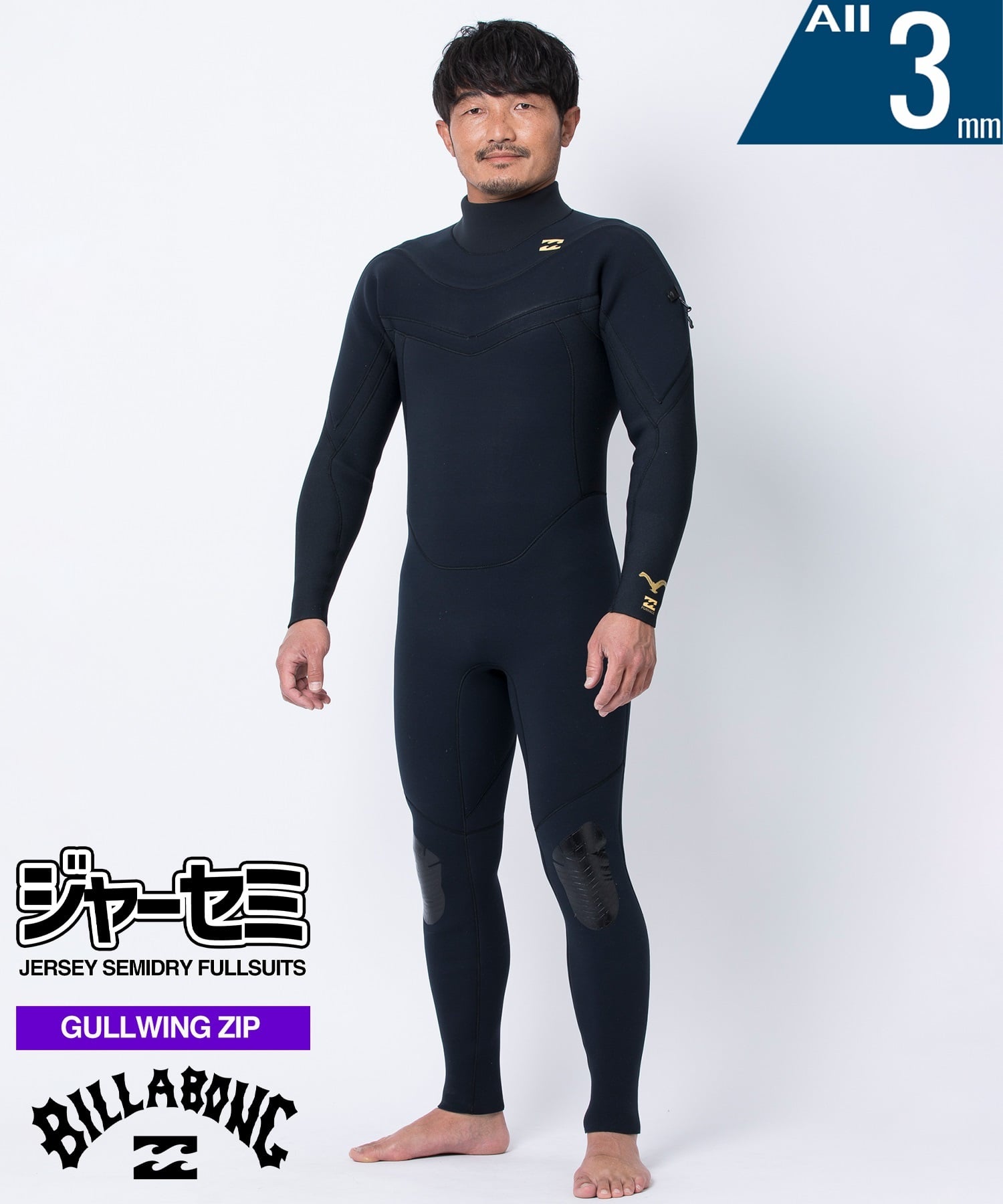 BILLABONG ビラボン ガルウィングジップ ジャージ BF018-014 ウェット