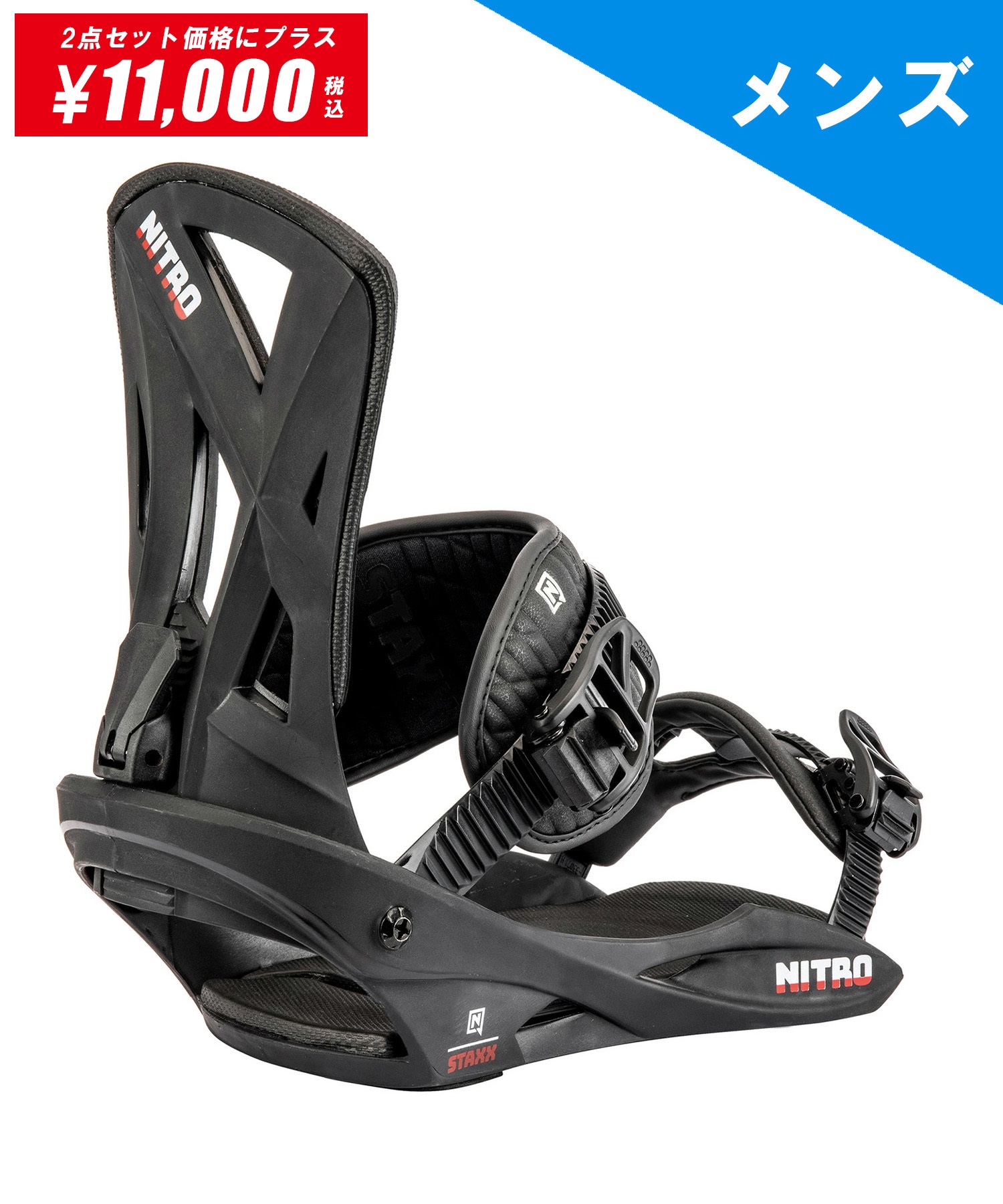 NITRO ナイトロ STAXX スノーボード バインディング ビンディング