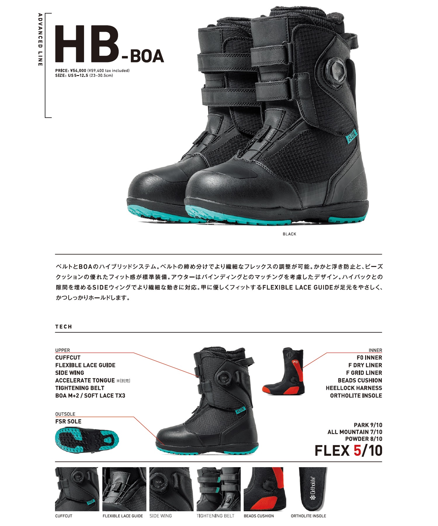 FLUX フラックス HB BOA スノーボード ブーツ ユニセックス ムラサキ