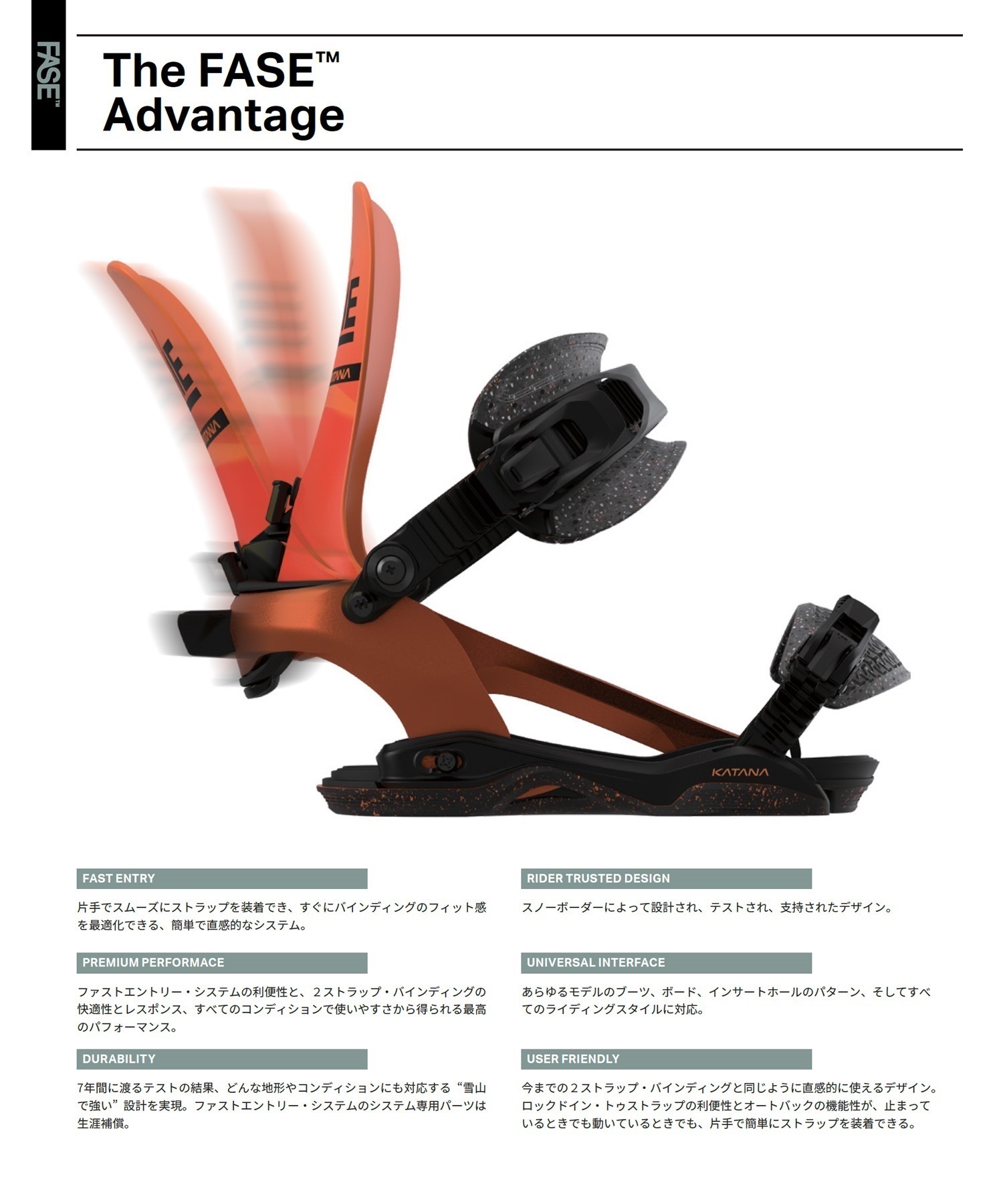 ROME ローム KATANA AW FASE x STALE スノーボード バインディング