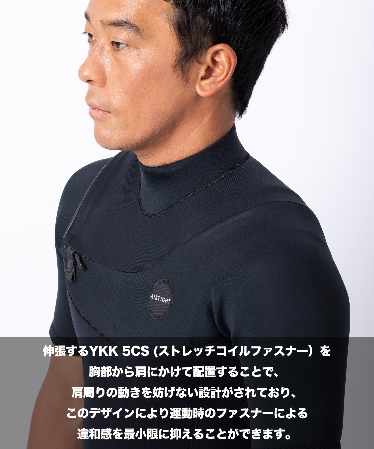 AIRTIGHT エアータイト エッジ SSP SCZ EDGE ウェットスーツ