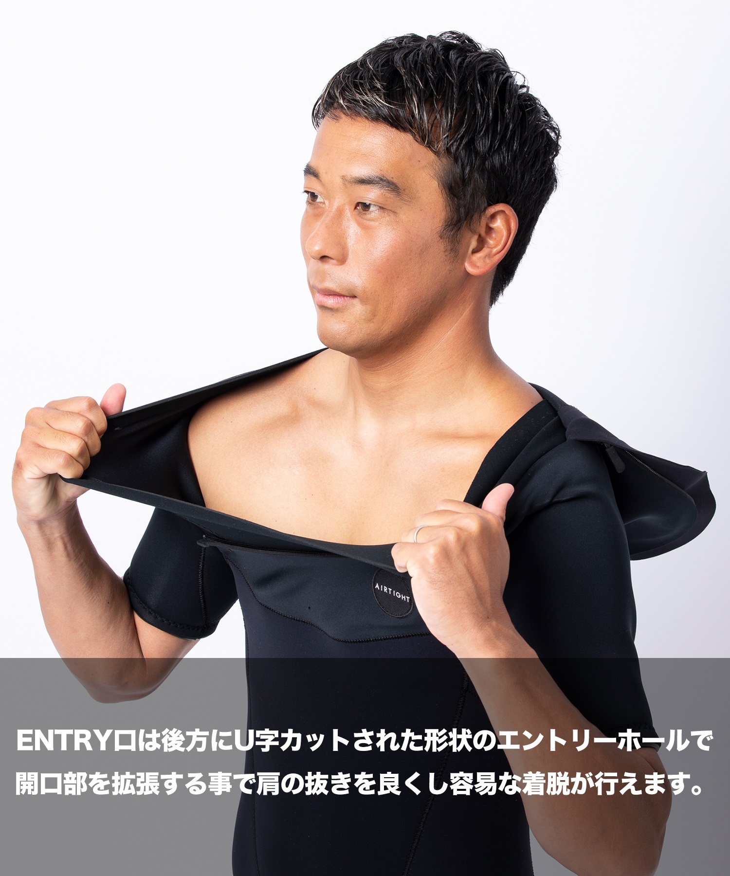 AIRTIGHT エアータイト エッジ SSP SCZ EDGE ウェットスーツ