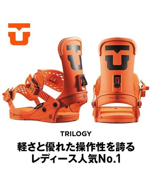 UNION ユニオン 2210513 TRILOGY スノーボード バインディング