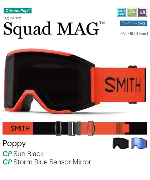 SMITH スミス SQUAD MAG スノーボード ゴーグル 23-24モデル ムラサキ
