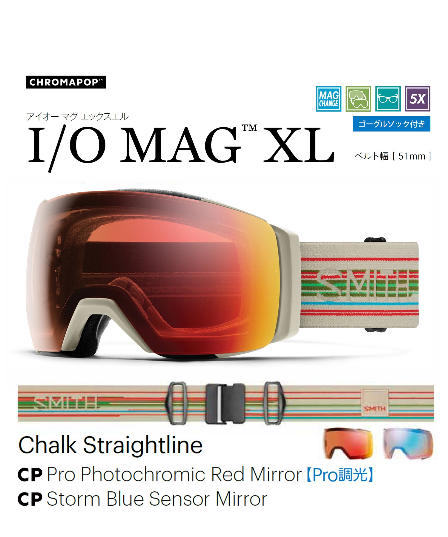 SMITH スミス I O MAG XL 球面 スノーボード ゴーグル ユニセックス