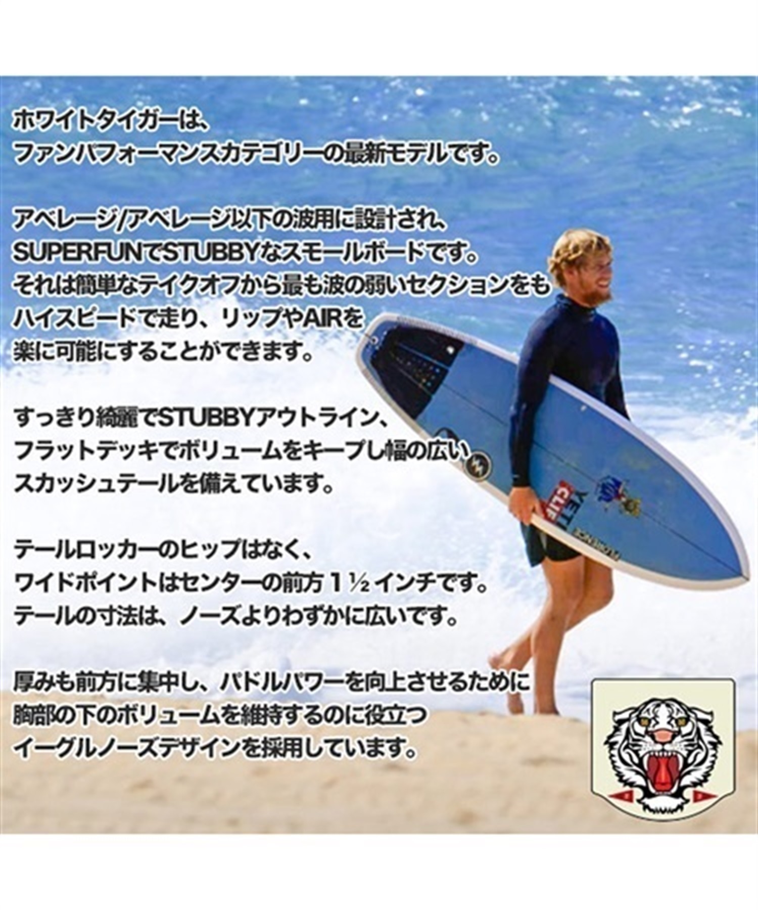 PYZEL パイゼル ホワイトタイガー PU ショートボード サーフボード