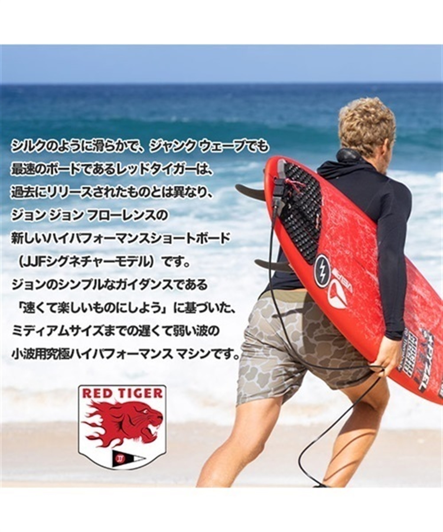 PYZEL パイゼル レッドタイガー ショートボード サーフボード