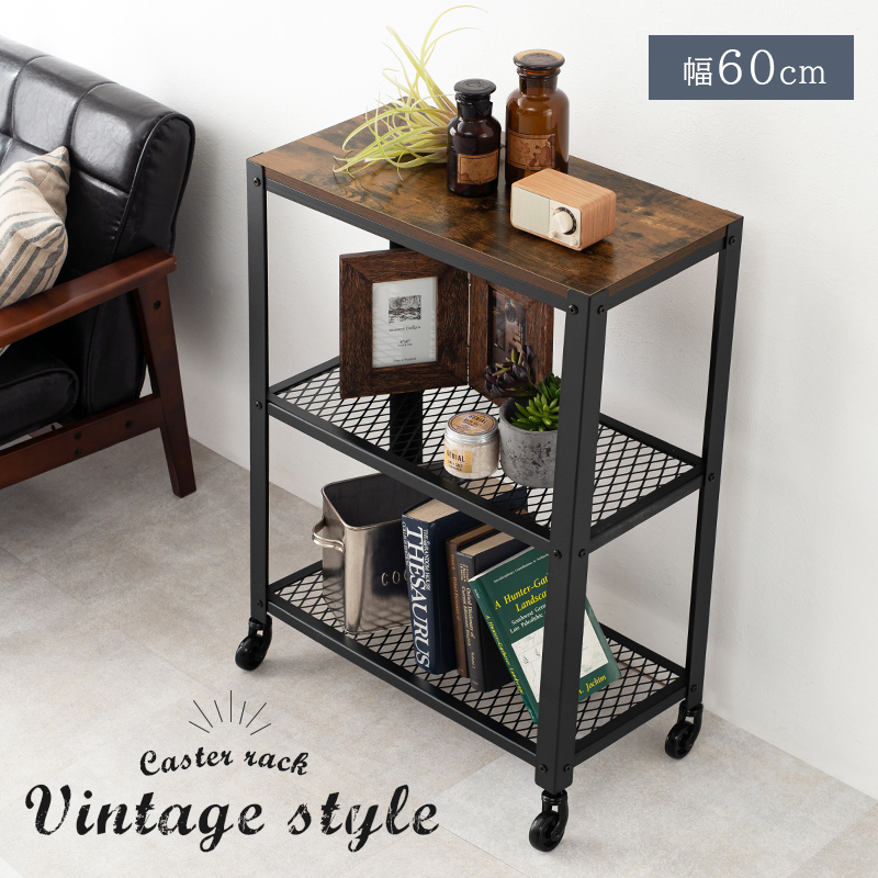 アイアンラック KR-3767 ヴィンテージ調 インダストリアル 幅80