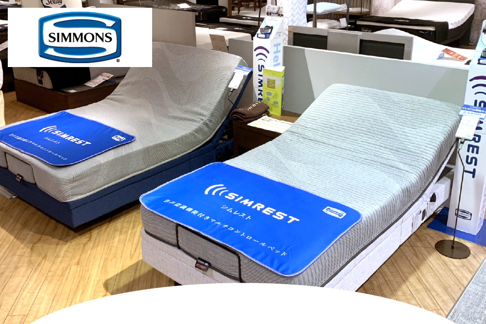 OKAYみなとみらい店にテンピュール®とフランスベッドの電動