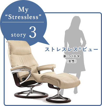 エコーネス ストレスレス®チェア ｜村内ファニチャーアクセス 東京に