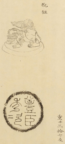 尾張名所図会 附録 小治田之真清水｜名古屋市博物館