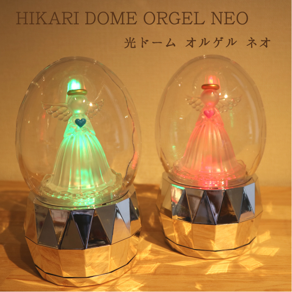 光ドームオルゲルネオ（18弁既製品）オルゴール 人形 回る ｜株式会社