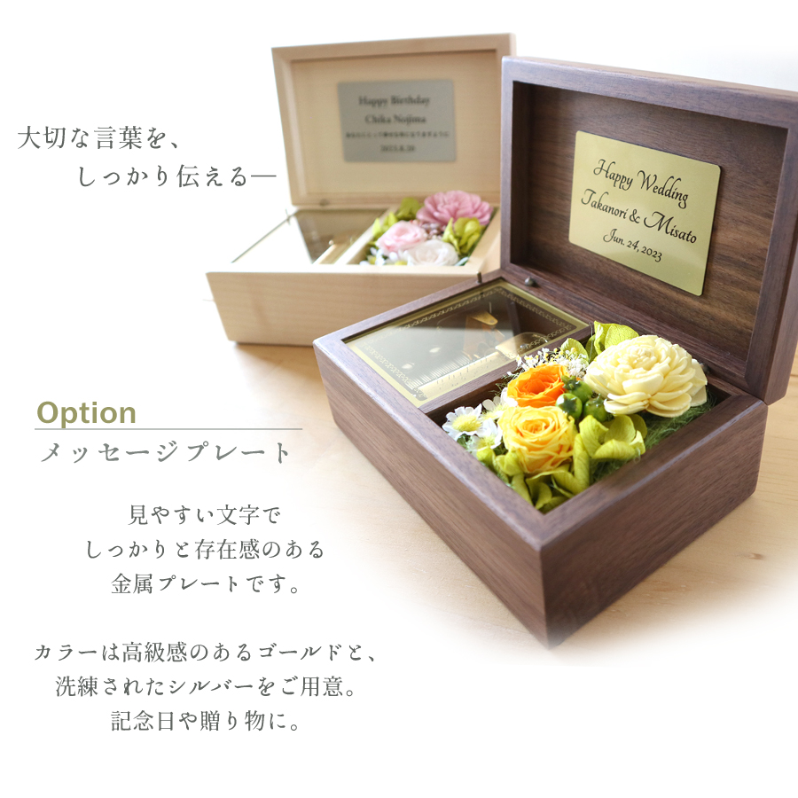 30弁】ラルゴ 花付き オルゴール プレゼント おしゃれ 木製 ｜株式会社