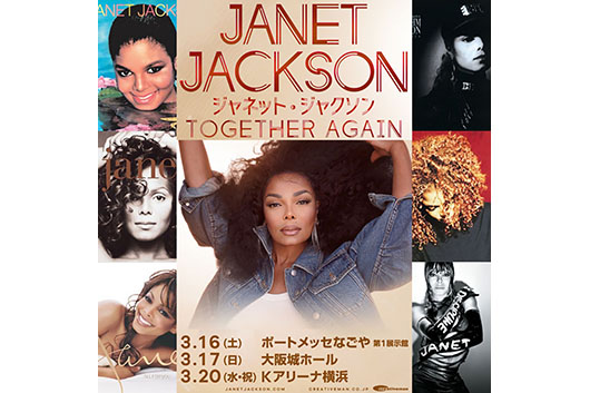 本日発売25周年！ ジャネット・ジャクソン『The Velvet Rope』が